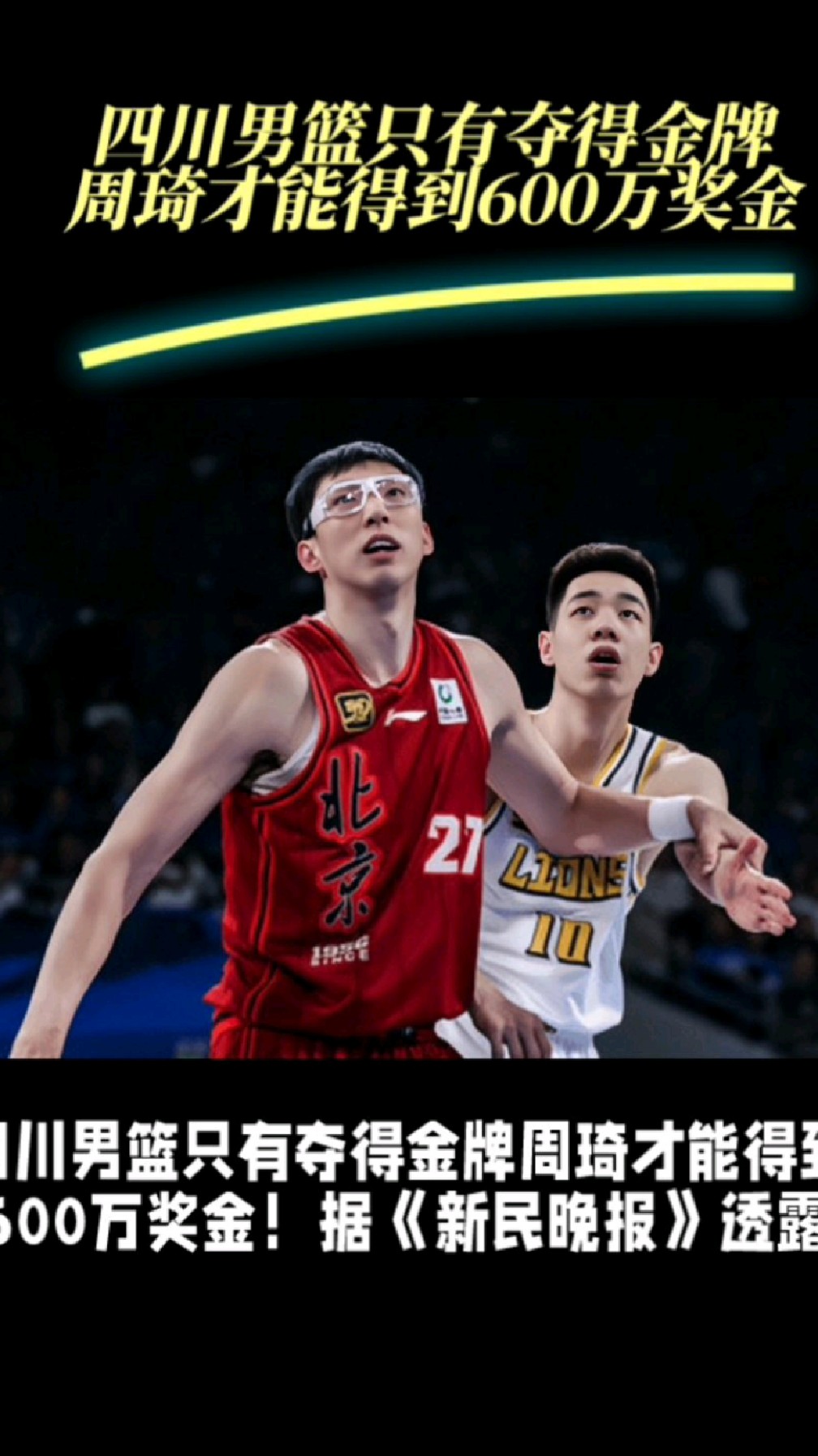 周琦入选中国男篮集训名单夺冠后受关注备战奥运会的简单介绍 周琦入选中国男篮集训名单夺冠后受关注备战奥运会的简单介绍