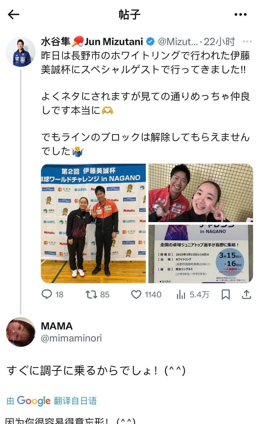 开云体育app-包含瑞典乒乓球队强势日本乒乓球队，水谷隼统治全场的词条