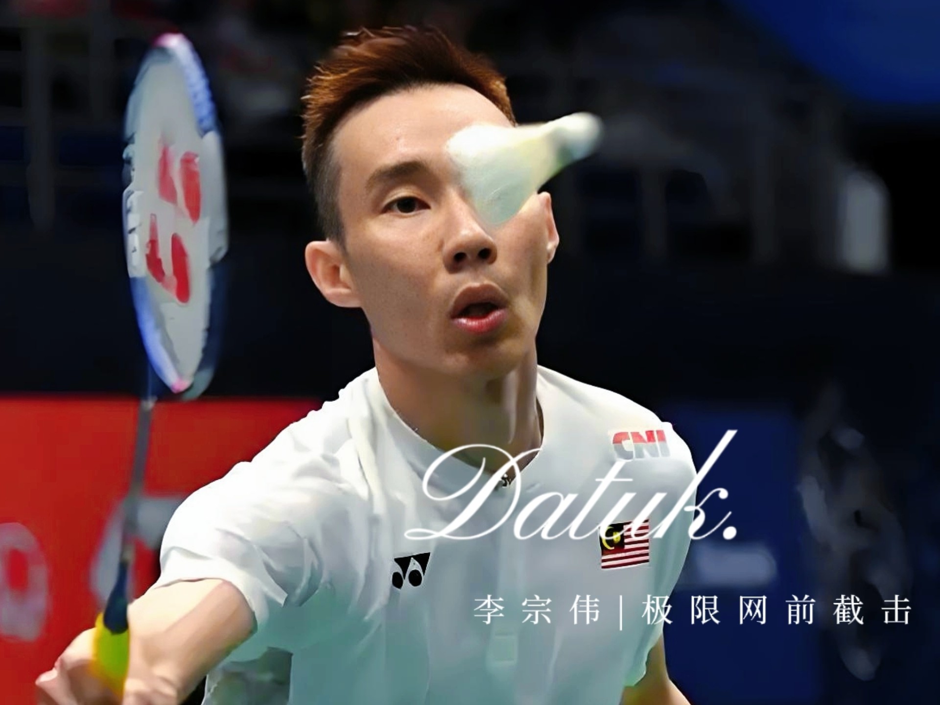 包含英格兰羽毛球队横扫韩国羽毛球队,李宗伟统治全场的词条 包含英格兰羽毛球队横扫韩国羽毛球队,李宗伟统治全场的词条