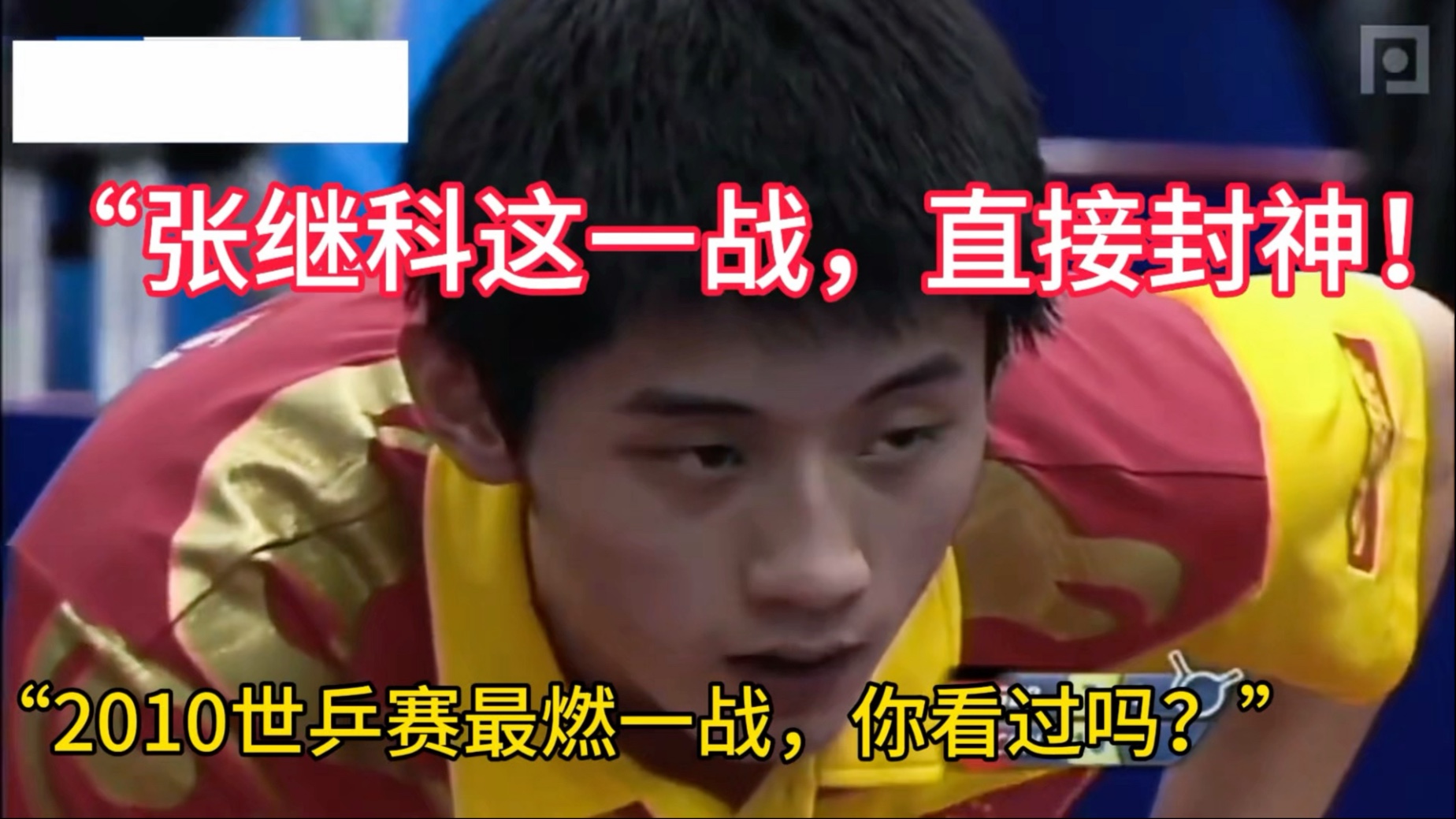 英国乒乓球队强势德国乒乓球队,张继科关键制胜的简单介绍 英国乒乓球队强势德国乒乓球队,张继科关键制胜的简单介绍