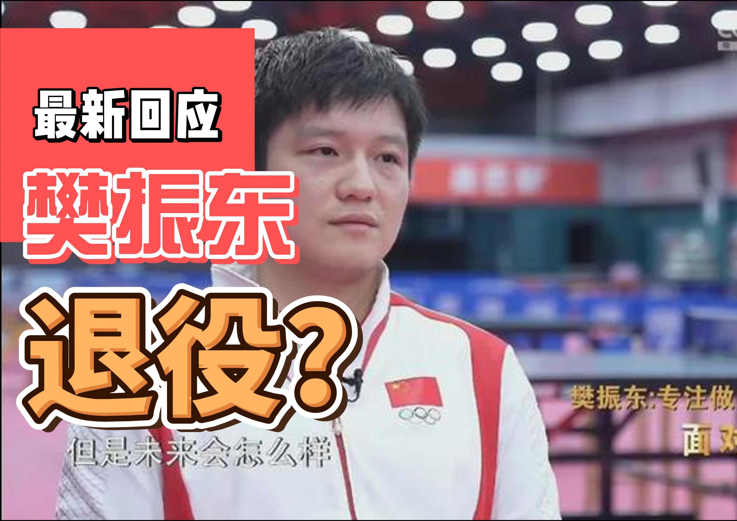 波兰乒乓球队爆冷瑞典乒乓球队,樊振东绝境逆转的简单介绍 波兰乒乓球队爆冷瑞典乒乓球队,樊振东绝境逆转的简单介绍