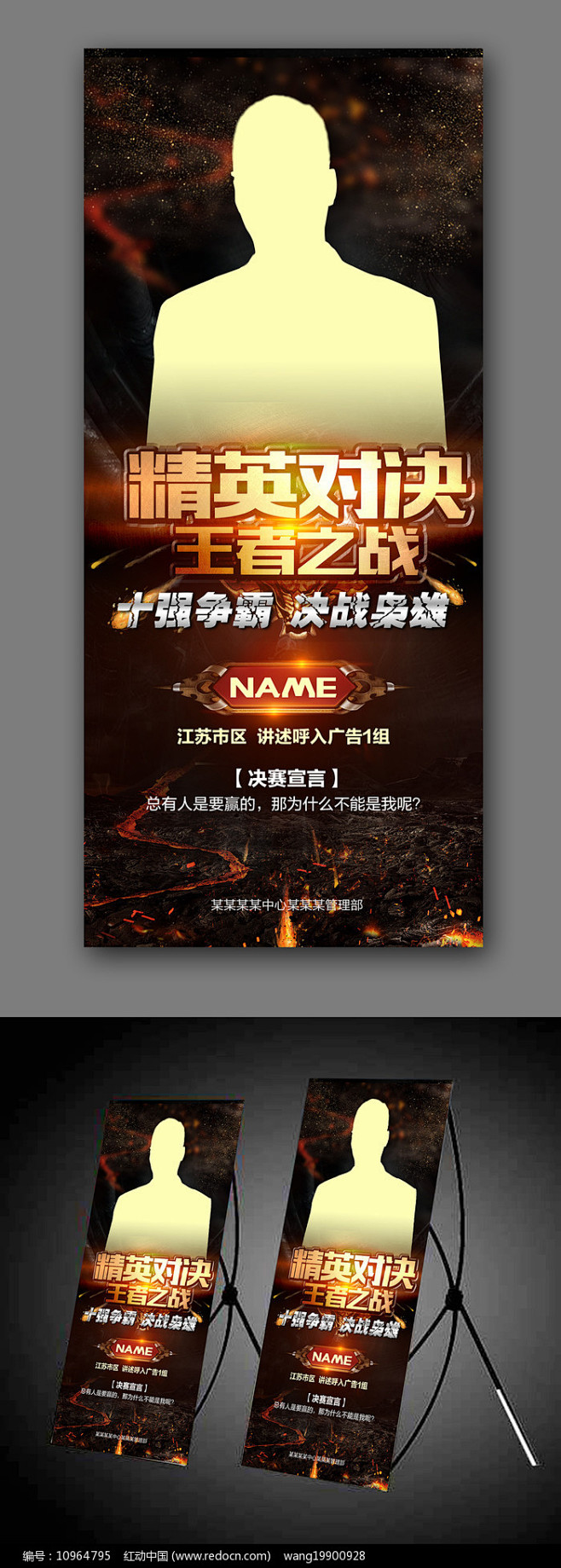 精英争锋，欧国联赛事擂台终极较量的简单介绍