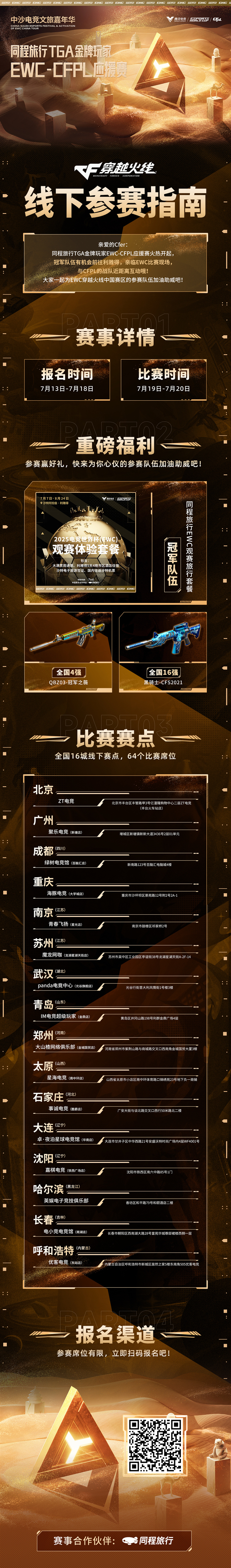 包含中国选手荣获冠军,引发狂热的词条 包含中国选手荣获冠军,引发狂热的词条