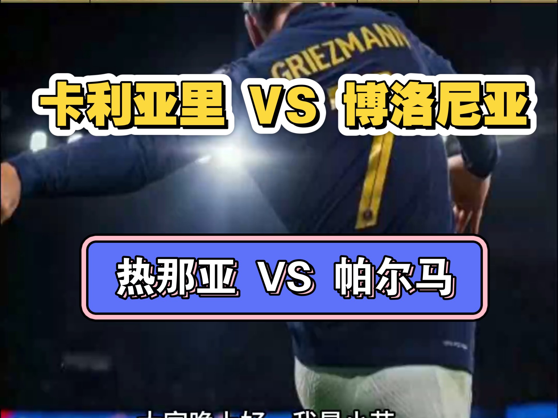 帕尔马主场击败热那亚,保级希望渺茫的简单介绍 帕尔马主场击败热那亚,保级希望渺茫的简单介绍