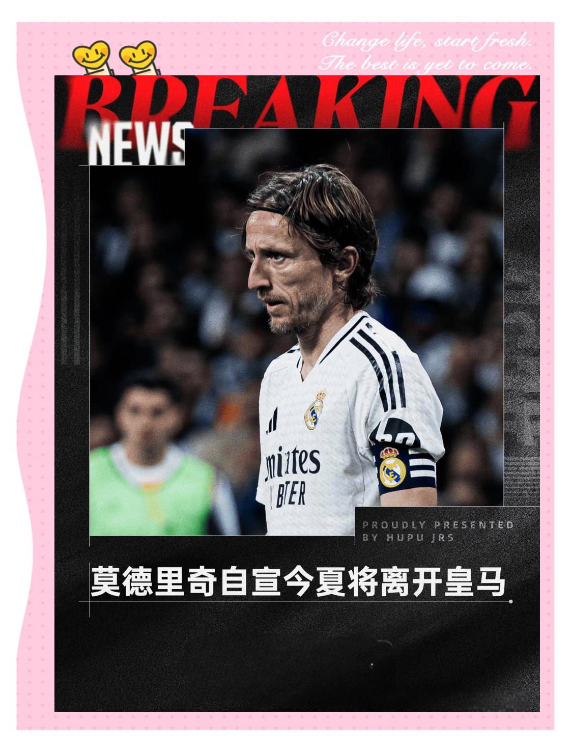 开云体育-曼联横扫挪威，莫德里奇扛起全队