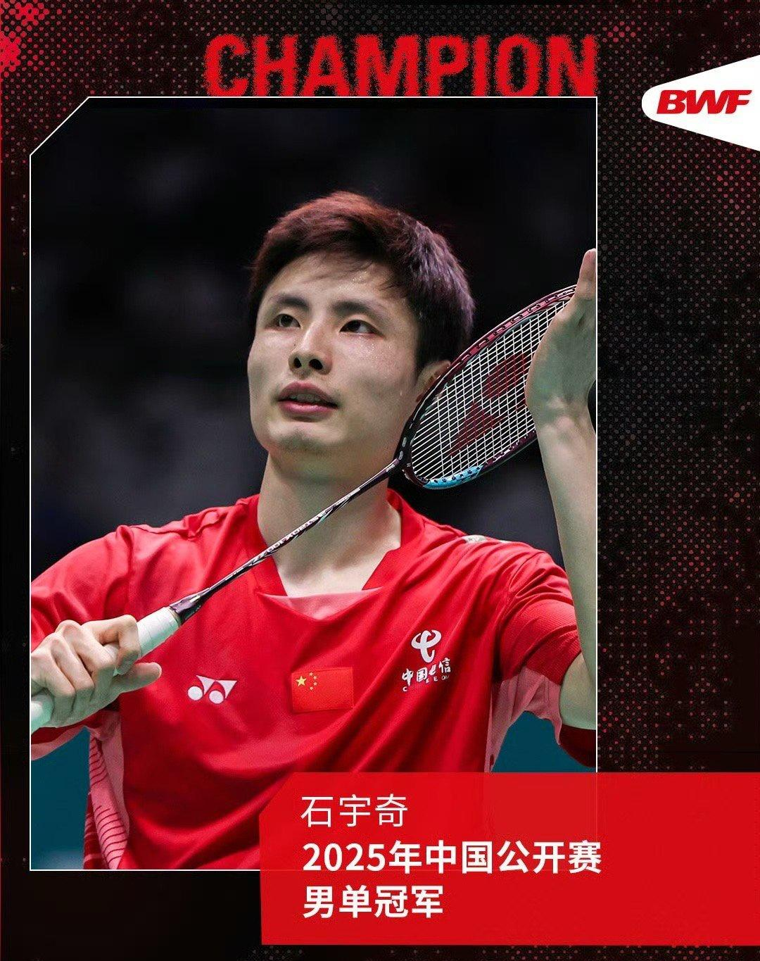 开云体育APP下载-印尼队力克法国队，石宇奇刷新纪录