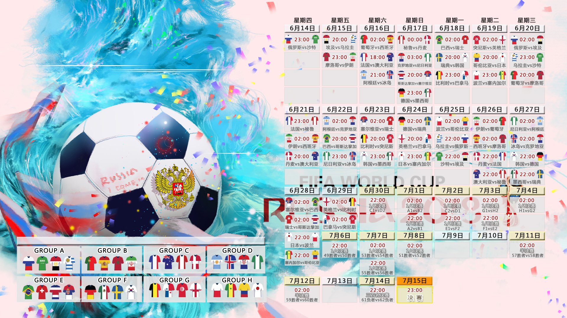 冰原上的复仇之火,2026世界杯,德国战车以默契与韧劲碾过宿命